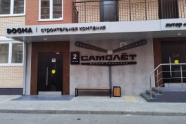трехкомпнатная квартира